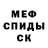 Меф 4 MMC one hurt