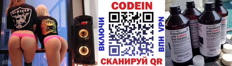 Кодеин напиток Lean (лин)  Барыш 