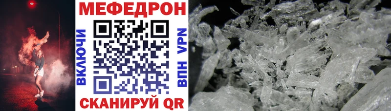 Меф  Барыш