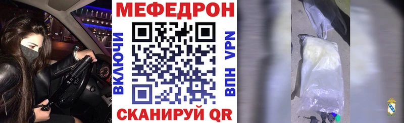 Мефедрон кристаллы  купить  сайты  Барыш 